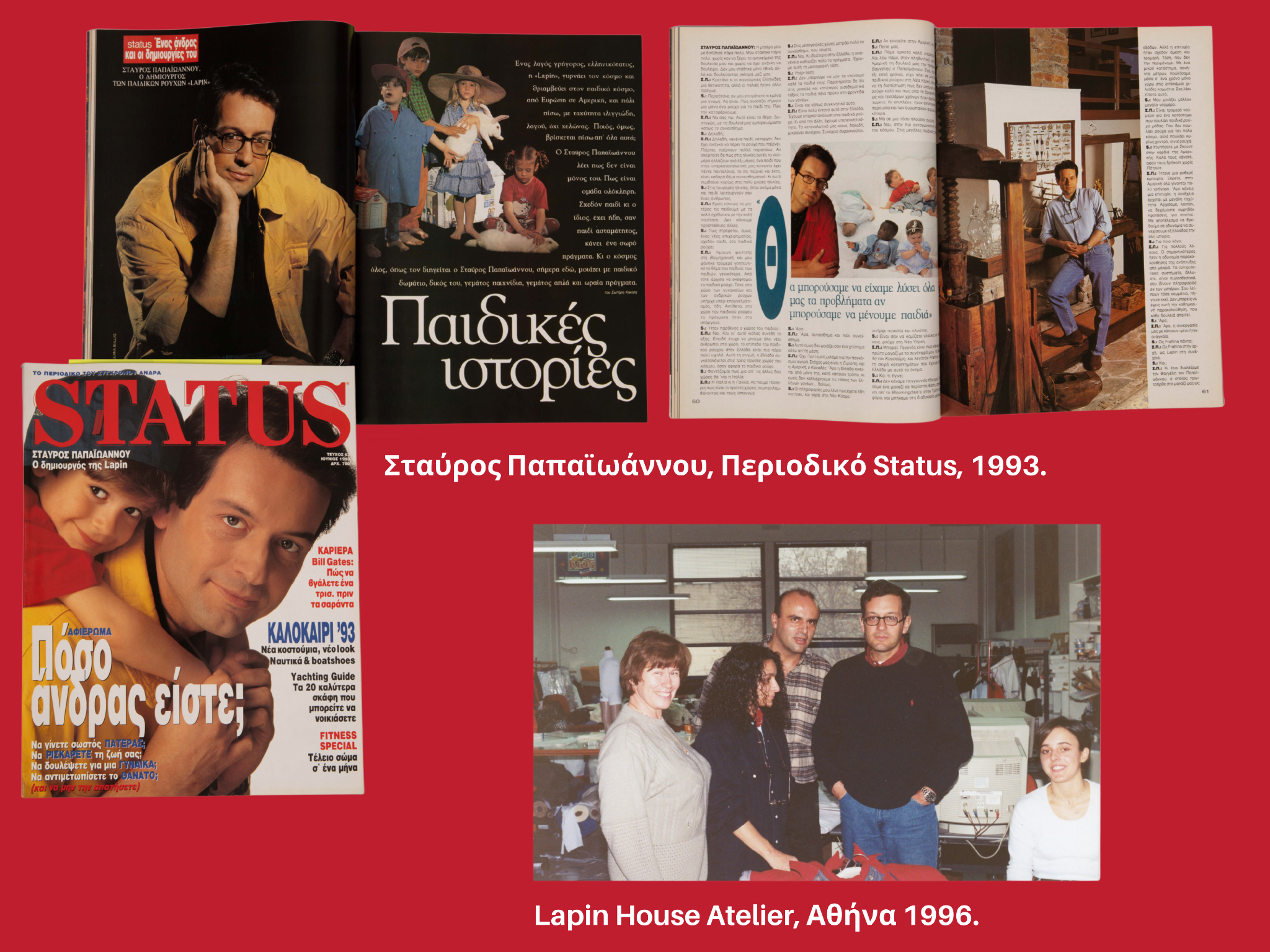 Ένα νέο αγόρι με ένα μεγάλο όνειρο