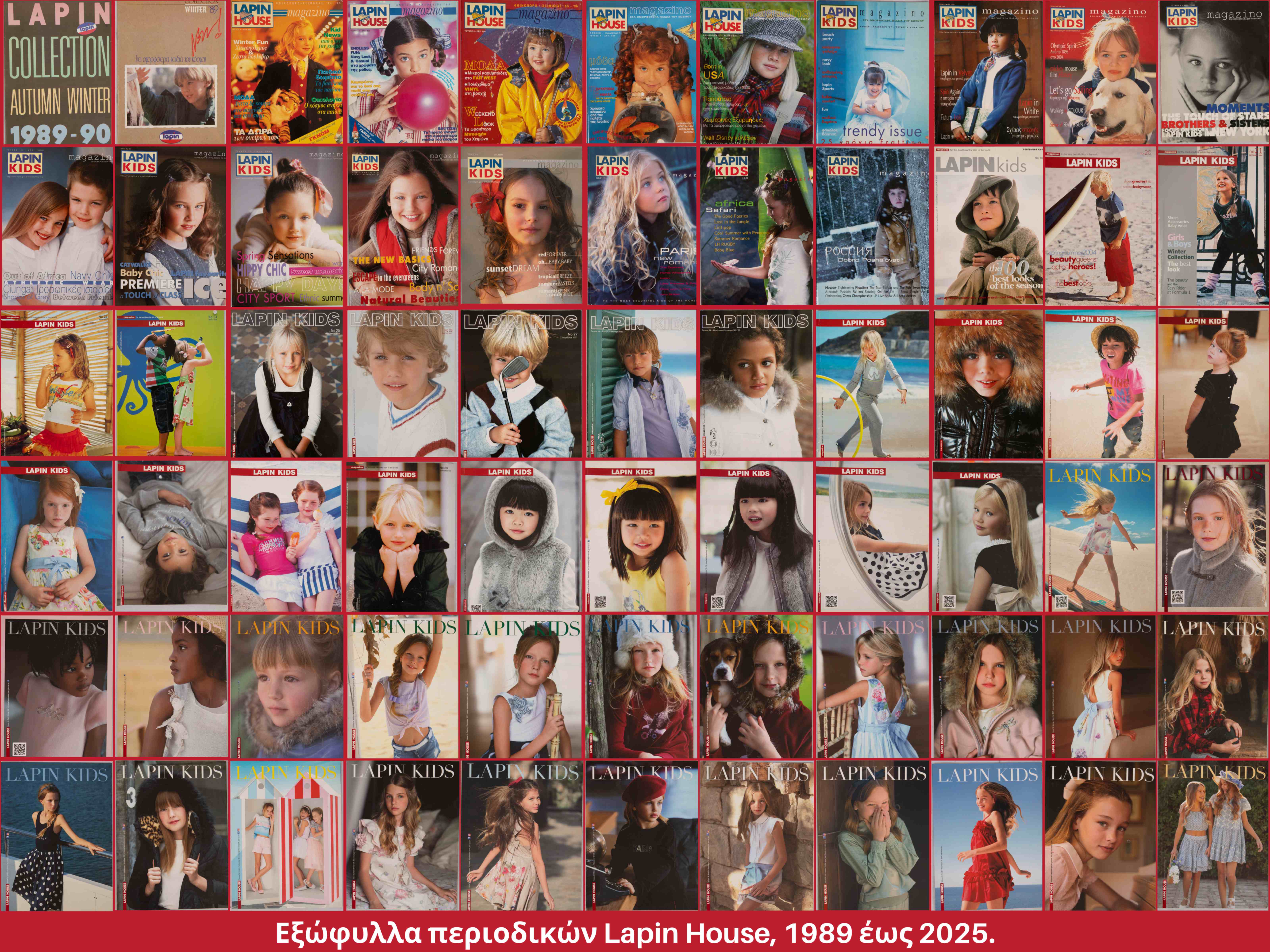 Περιοδικά με αγάπη