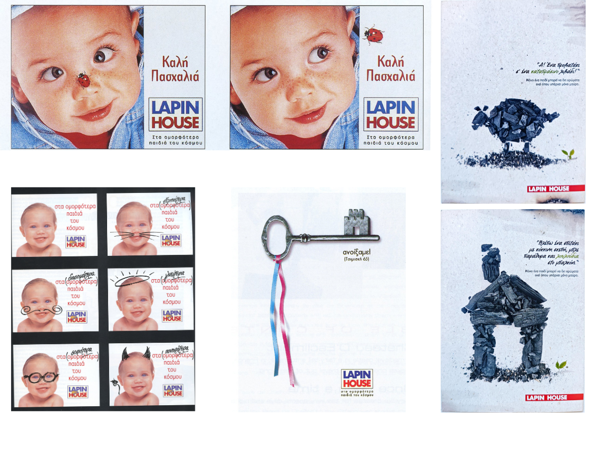 Διαφημίσεις χωρίς όρια